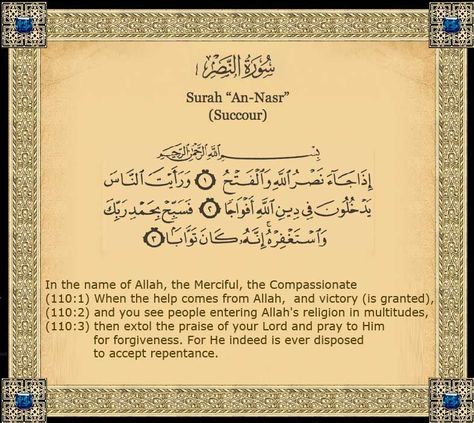 Surah Al-Nasr Surah Kafiroon, Short Verses, Quran Translation, Ayat Quran, Quran Surah, Worship The Lord, Islamic Quotes Quran, Islam Quran, English Translation