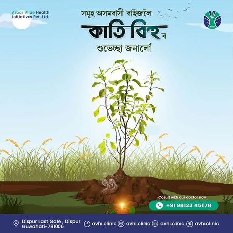 AVHI Clinic Dispur Lastgate Guwahati Assam Kati Bihu, Arbor Vitae, Good Morning Life Quotes, Harvest Season, Arbor, Life Quotes, Festival, Let It Be, Health