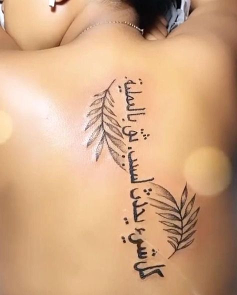 Arabic Spine Tattoos For Women, Arabic Tattoo Ideas For Women, Arabic Back Tattoo, Arabic Spine Tattoo, Tattoo Designs Skull, Tattoo Designs Floral, Tattoo Designs Black And White, Tattoo Designs Watercolor, Tattoo Designs Mandala