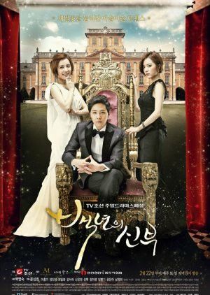 #42 Bride of the Century Bride Of The Century, Yong Jun Hyung, Watch Korean Drama, Ft Island, Korean Drama List, Korean Drama Movies, City Hunter, Park Shin Hye, Melodrama