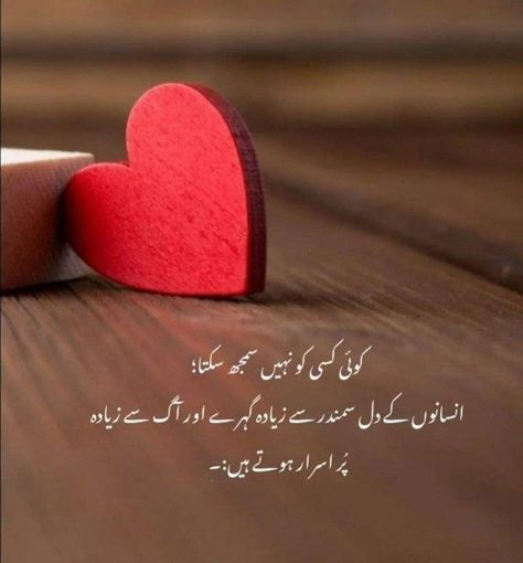 Iloveyou Aesthetic Text, Urdu Quotes Images, Dad Love Quotes, Impress Quotes, Hand Doodles, Islam Quotes About Life, Touching Words, Dont Touch My Phone Wallpaper, Latest Simple Mehndi Designs