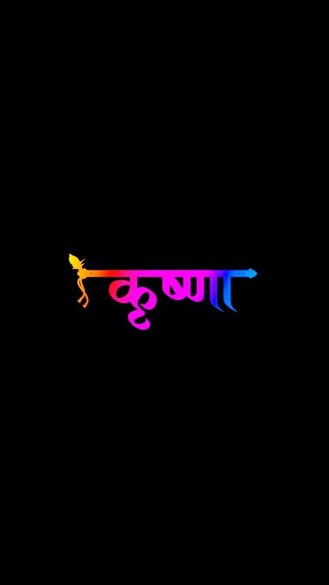 Kanha Name Logo, Kailash Mansarovar, Krishna Names, Ceremony Outfit, Krishna Quotes In Hindi, Meldi Ma Hd Photo, Indian Bride Photography Poses, Baby Cartoon Drawing, Indian Flag Wallpaper