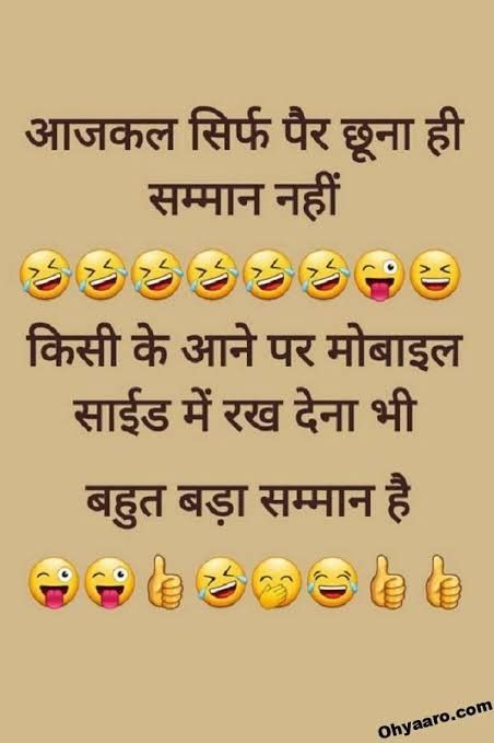 Jokes in Hindi Funny Images Hindi, Devi Images, Devi Images Hd, Funny Status Quotes, Funny Status, Gandhi Quotes, Funny Statuses, Photo Album Quote, Celebrity Engagement Rings