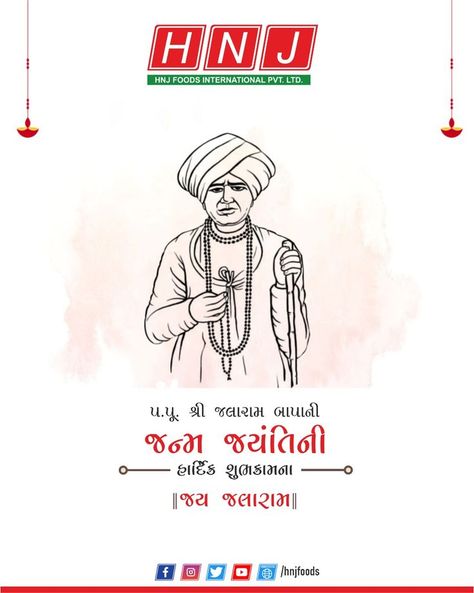 JALARAM JAYANTI HNJ Foods International Pvt Ltd Address : Urja Commecial Park, Rajkot-Ahmedabad Highway, Anandpar(Navagam), Rajkot, Gujarat, India. Contact : +91 94283 46436 #HNJFoods #FMCG #Vraj #HNJKhakhra #Papad #Foodie #Food #ReadyToEat #InstaFood #Yummy #Follow #Like #Kathiyawadi #Gujarati #Rajkot #Khakhra #HNJFoodsInternationalPvtLtd #FoodLover #Health #GujaratiFood #Deliciousness Jalaram Jayanti, Jalaram Bapa, Diwali Pictures, Lifestyle Quotes, Foodie Food, Health Quotes, India, Health, Memes