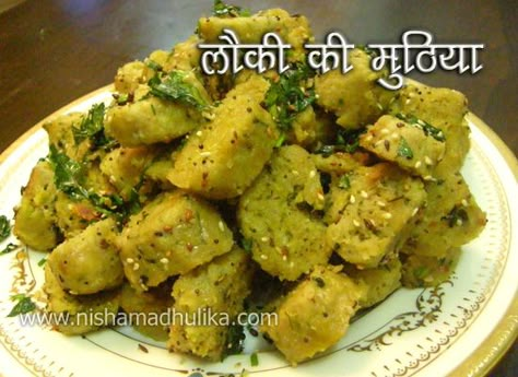 Lauki nu Muthia absorbs less oil and is made with steam. It is an nutritious and a tasty recipe of Gujarat. You can serve it in the morning as well as in the evening as a snack. Lets prepare Lauki nu Muthia today. Muthia Recipe, Easy Veg Recipes, Gujarati Cuisine, Gujarati Snacks, Rajasthani Food, Veg Snacks, Healthy Indian Recipes, Steam Recipes, Gujarati Food