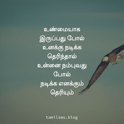 Quotes Tamil, Quotes In Tamil, Tamil Motivational Quotes, Forgiveness Quotes, Forever Quotes, Tamil Quotes, Friends Forever Quotes, Painting Art Lesson, Art Lesson