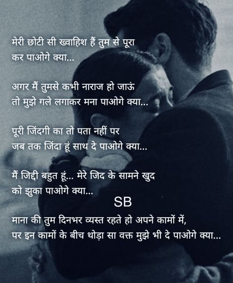 Love Letters To Your Boyfriend In Hindi, Long Shayari, Granite Edges, More To Life Quotes, Bad Words Quotes, Inspirational Smile Quotes, Dad Love Quotes, Lonliness Quotes, Happy Birthday Love Quotes