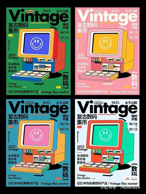 Inmobiliaria Ideas, Inspiration Typographie, Event Poster Design, 카드 디자인, Graphic Design Fun, Vintage Market, Event Poster, Design Reference, Graphic Design Posters