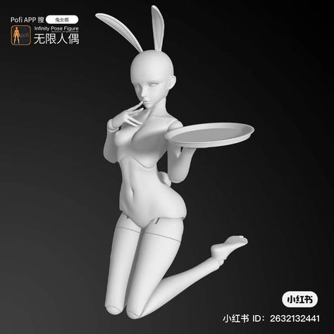 Waitress Pose Reference Drawing, Ibis Paint Flat Brush Code, Base Model Drawing, Concept Art Poses Reference, Watching Tv Reference, Pofi Poses, Pofi Create, 3d Pose, Easy Pose