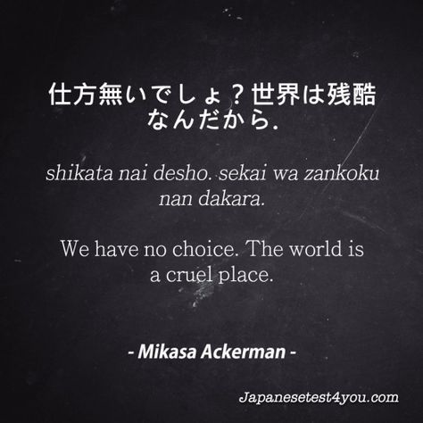 Quotes Japanese, Kanji Japanese, Bahasa Jepun, Materi Bahasa Jepang, Japanese Language Lessons, Basic Japanese Words, Learn Japanese Words, Japanese Quotes, Japanese Phrases