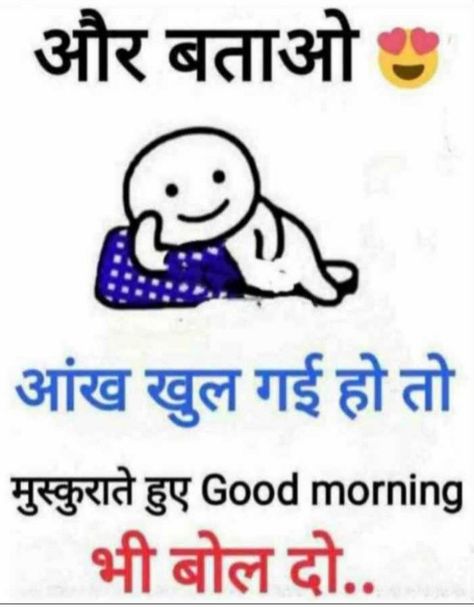 Funny Flirting Quotes, Savage Comebacks, Funny Shayari, Good Morning Wishes Gif, Funny Images With Quotes, Survivor Quotes, Funny Quotes In Hindi, Humour Funny, Humorous Quotes