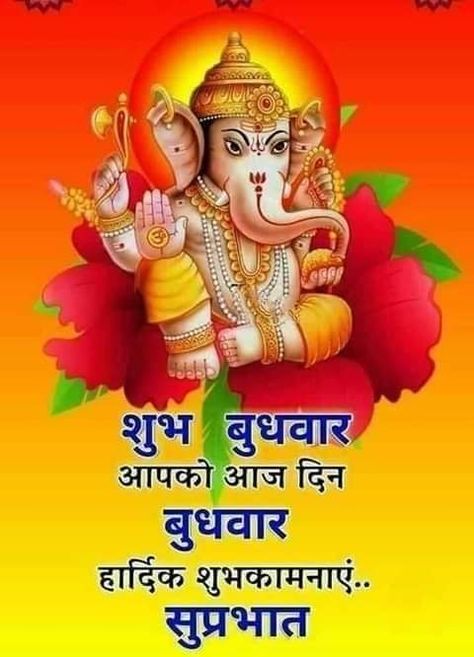 Good Morning Sunday Pictures, Bappa Photo, Good Morning Clips, Good Morning My Friend, Good Morning Wednesday, Heart Touching Quotes, Hindi Good Morning Quotes, Good Morning Images Hd, Hanuman Photos