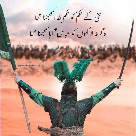 Muharram,karbala,karbala photography,Ya Hussain,Ya Ali,Ya Abbas,Shia poetry,Imam Hussain,Najaf,Imam Ali,Shia Shayri,Jannathaikarbala313 Writing Practice For Kids, Imam Hussain Poetry, Ya Abbas, Ali Mola, Birthday Wishes For Lover, Muharram Quotes, Shia Poetry, Mom I Miss You, Muharram Poetry