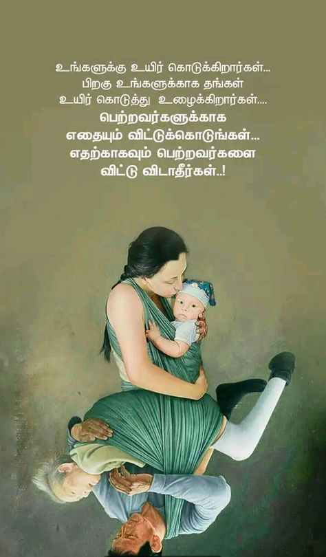 Motivation quotes tamil Motivational Quotes Positive In Tamil, Reality Quotes In Tamil, Tamil Motivational Quotes For Life, Positive Quotes In Tamil, September Quotes, Quotes Tamil, Best Quotes Images, Cute Motivational Quotes, Love Quotes For Wife