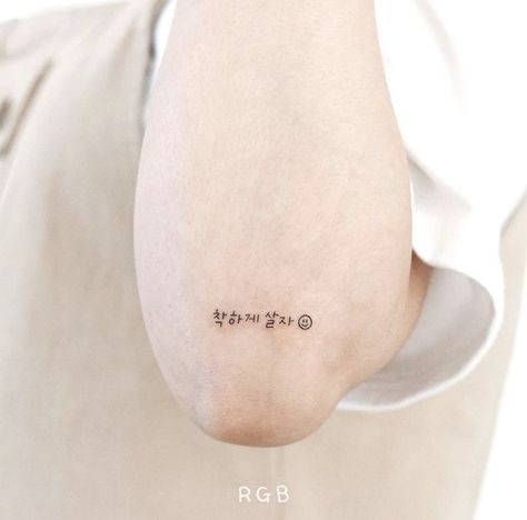 Bts Tatoos Idea Simple, Tattoos In Korean Words, Korean Word Tattoo, Tattoos In Korean, Korean Words Tattoo, Korean Inspired Tattoos, Korean Tattoos Words, Suga Tattoo, Seoul Tattoo