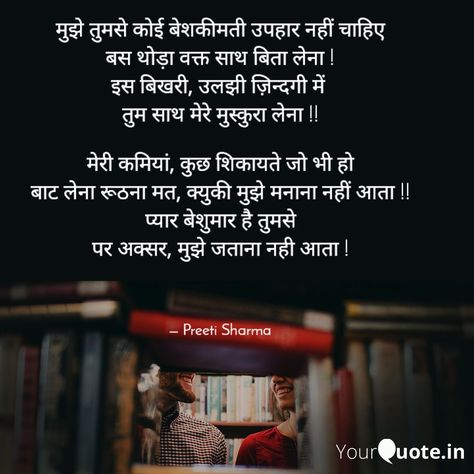 Humsafar Quotes In Hindi, Humsafar Quotes, Love You Forever Quotes, Durga Ji, Inspirational Quotes In Hindi, Poetry Hindi, Cute Quotes For Him, Forever Quotes, Happy New Year Wishes