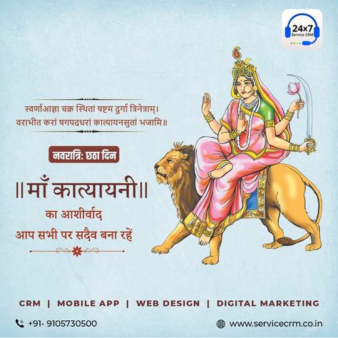 Katyayani Maa Katyani Devi, Devi Katyayani, Maa Image Hd, Navratri 2023, Maa Image, Navratri Wishes, Good Morning Images Hd, Goddess Durga, Hindu Mythology