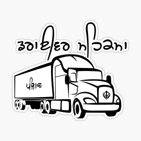 Punjabi Stickers, Jatt Life Logo, Truck Driver Quotes, Punjabi Captions, Feather Stencil, Quote Tshirts, Caption For Girls, Punjabi Culture, Mobile Skin