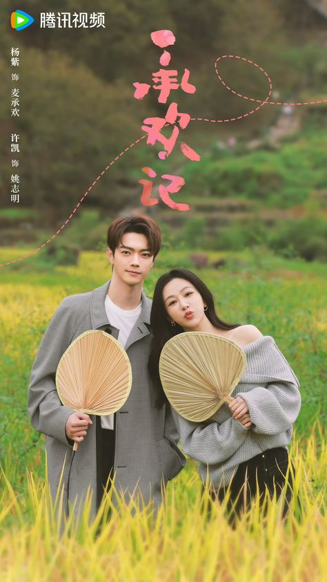 2024.04.16 Best Choice Ever Weibo Update | New Poster as the drama breaking 30000 index heat 🥳 Destined Chinese Drama, Never Too Late Chinese Drama, Best Choice Ever Chinese Drama, Beauty Of Resilience Chinese Drama, Chinese Series, Who Rules The World Chinese Drama Poster, Xu Kai, Chinese Drama, The Drama