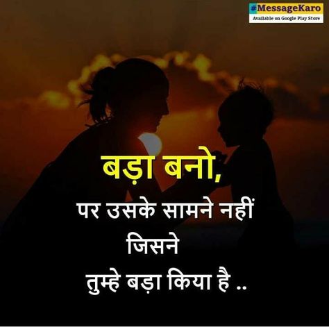 Family Day Quotes, Maa Quotes, Chankya Quotes Hindi, Maa Image, Strong Motivational Quotes, Indian Quotes, Mothers Love Quotes, Bollywood Quotes, Mom And Dad Quotes