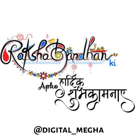 Rakshabandhan Poster Design, Rakshabandhan Poster, Happy Rakshabandhan, Festival Posters, Calligraphy Fonts, Objects Design, Poster Design, Calligraphy, Festival