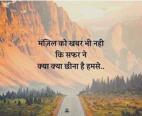 Hindi Quotes shayari Hindi | Motivational Quotes in Hindi. - Wallpaper Quotes Hub Thoughts Quotes In Hindi, Real Thoughts, Hindi Motivational Quotes, Inpirational Quotes, Hindi Quotes On Life, Motivational Quotes For Students, Postive Life Quotes, Motivational Picture Quotes, Gulzar Quotes