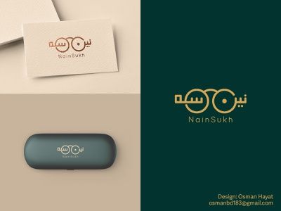 Sunglasses Logo Design, Optic Logo, Arabic Logo Design, Arabic Logo, Optical Store, Glasses Logo, Optical Shop, Arabic Design, Design Maker