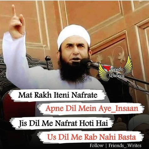 Tareek Jameel Quotes, Tariq Jameel Quotes, Assuming Quotes, Islamic Hadees, Tariq Jamil, Mom I Miss You, Royal Diamond, Tariq Jameel, Happy New Year Gif