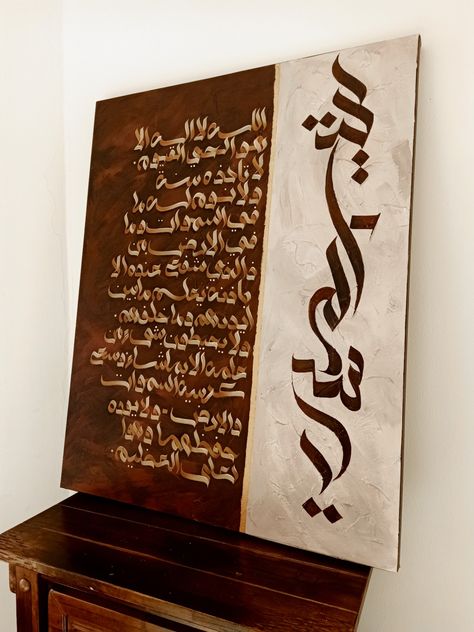 Thulus calligraphy on canvas . Ayatul-Kursi Ayatul Kursi Calligraphy On Canvas, Ayathulkurshi Calligraphy, Ayatul Kursi Painting, Ayatul Kursi Arabic Calligraphy, Ayatul Kursi Calligraphy, Calligraphy On Canvas, Calligraphy Paintings, Calligraphy Art Print, Caligraphy Art