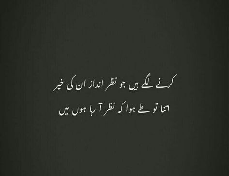 Quotes About Life In Urdu, Best Quotes In Urdu, Best Quotes About Life, Quotes In Urdu, Quotes About Life, Good Life Quotes, Urdu Quotes, Pretty Quotes, Full Movies