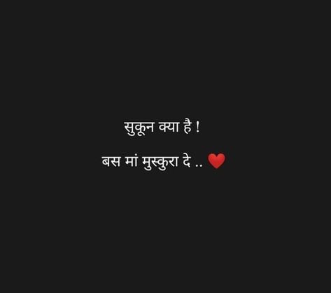 Maa Quotes In Hindi By Gulzar, Meri Maa Quotes In Hindi, मां Quotes, Maa Quotes In Hindi, Mom Captions, Maa Quotes, Love My Parents Quotes, Dad Love Quotes, Soul Love Quotes