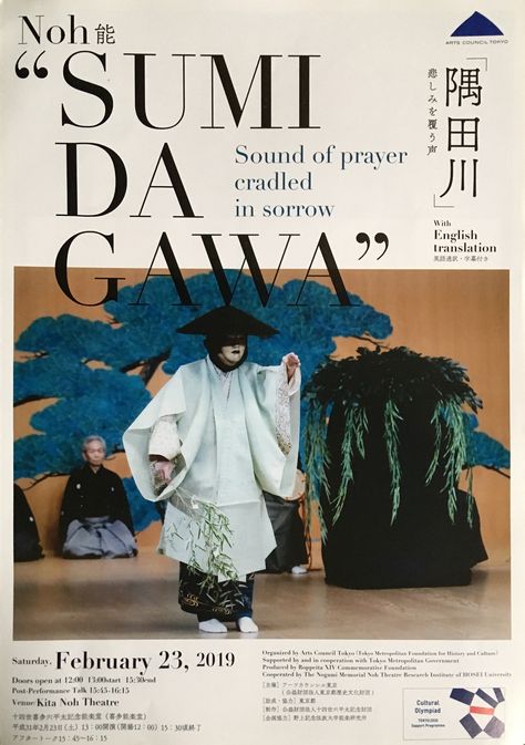 Poster for Noh "SUMIDAGAWA" - Sound of prayer cradled in sorrow.  Traditional Culture and Performing Arts Experience and Appreciation Program for Foreign Visitors. Poster seen in Tokyo in November 2018 Museum Event Poster, Performance Poster Design, Stage Play Poster, Theatre Play Poster, Culture Poster Design, Theatre Poster Design, Performing Arts Poster, Traditional Poster, Classical Music Poster