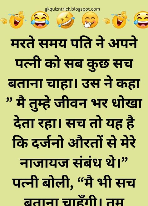 Hindi Comedy, Bk Shivani Quotes, Funny Images With Quotes, Bk Shivani, Gk Knowledge, Computer Basic, Funny Jokes In Hindi, Hindi Quotes On Life, Hindi Jokes