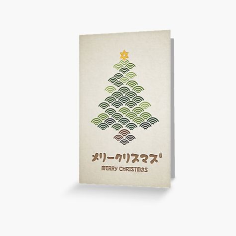 "Japanese Christmas Card Seigaiha" Greeting Card for Sale by Takeda-art | Redbubble Japanese Christmas Cards, Japanese Greetings, Japanese Christmas, Japan Christmas, Holiday Greeting Cards, Greeting Card Design, Wave Pattern, Holiday Greetings, Xmas Cards