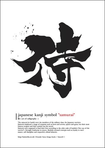 Over 25,000 unique tattoo patterns and designs at - http://tattoo-6p3qdhcw.yourreputablereviews.com Samurai Culture, Chinese Tattoos, Branding Infographic, Guerriero Samurai, Kanji Tattoo, Kanji Symbols, The Perfect Man, Samurai Tattoo Design, Japanese Symbol