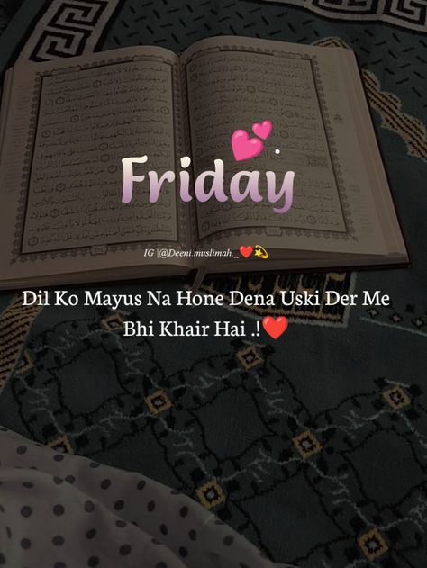 Jummah Quotes, Karma Quotes Truths, Whatsapp Dpz, Eid Quotes, Islamic Dp, English Thoughts, Birthday Wishes For Kids, Ramadan Wishes, Jumma Mubarak Quotes