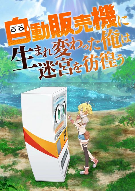 The previously announced Reborn as a Vending Machine, I Now Wander the Dungeon anime… The post Reborn as a Vending Machine Anime Reveals Teaser Trailer, Visual and Cast Information appeared first on Anime Corner. 2023 Animation, Anime Schedule, Dungeon Anime, Anime News, Studio Studio, Band Rock, Scary Monsters, Key Visual, Gunma