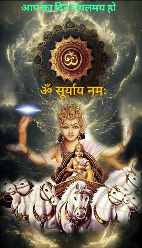 Surya Bhagwan Images, Suryadev Images, Surya Narayan, Surya Deva, Sunday Morning Images, Lord Surya, Birthday Wishes For Men, Surya Dev, Ganpati Songs