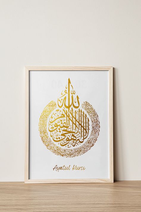 Ayathulkurshi Calligraphy, Ayatul Kursi Calligraphy Printable, Arabic Calligraphy Ayatul Kursi, Islamic Wall Art Printable, Fb Pic, Islamic Printables, Quran Majeed, Decor Cabinet, Calligraphy Printables