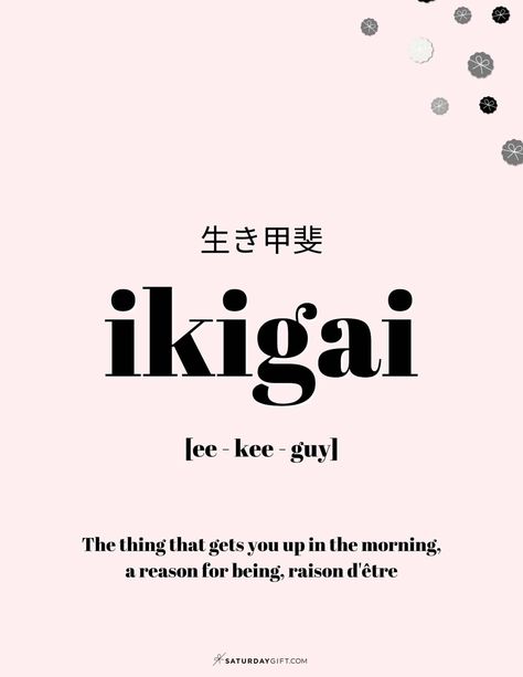 Ikigai Illustration, Ikigai Tattoo, Wake Up In The Morning, Live With Purpose, Japanese Words, Self Care Routine, Life Purpose, Self Improvement Tips, Life Planner