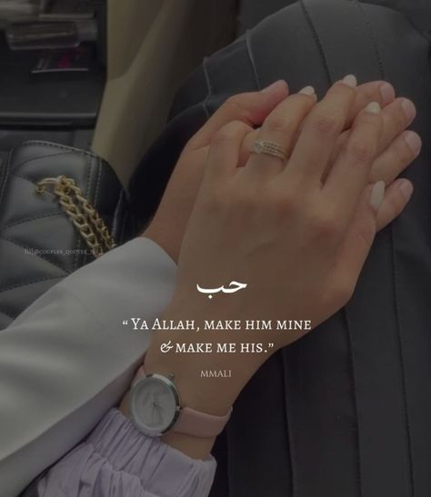 Aesthetic Muslim Couple, Al Quran Quotes, Wallpaper Islam, Short Romantic Quotes, Phone Cover Stickers, Couple Quote, Hubby Love Quotes, Heaven Wallpaper, Godly Relationship Quotes