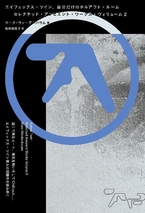 Aphex Twin Background, Aphex Twin Wallpaper Iphone, New Order Wallpaper, Aphex Twin Aesthetic, Aphex Twin Poster, Aphex Twin Wallpaper, 2k Wallpaper, Cool Album Covers, Aphex Twin