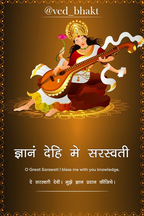 May she blesses us with knowledge and wisdom #maa #saraswati #hdwallpaper #wallpaper Saraswati Maa Hd Wallpaper, Sarswati Maa Wallpapers Full Hd, Saraswati Mantra, Jai Maa Saraswati, Bhagwan Shiva, Art Forms Of India, Maa Saraswati, Goddess Saraswati, Eating Food Funny