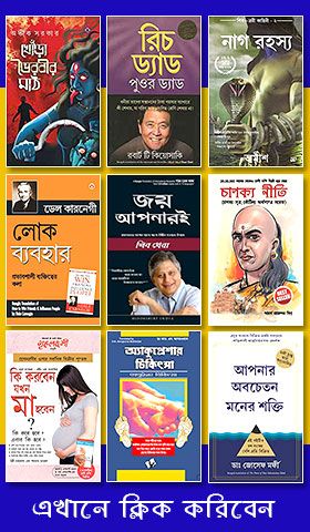 All Vedas Samhitas Hindu Scriptures in Bengali PDF Files Download ~ Bengali e-Books Collection Books Free Download Pdf Bengali, Hindu Scriptures, Bangla Book, Contemporary Novels, Detective Books, Free Books To Read, Romantic Novel, Books Collection, Pdf Books Reading