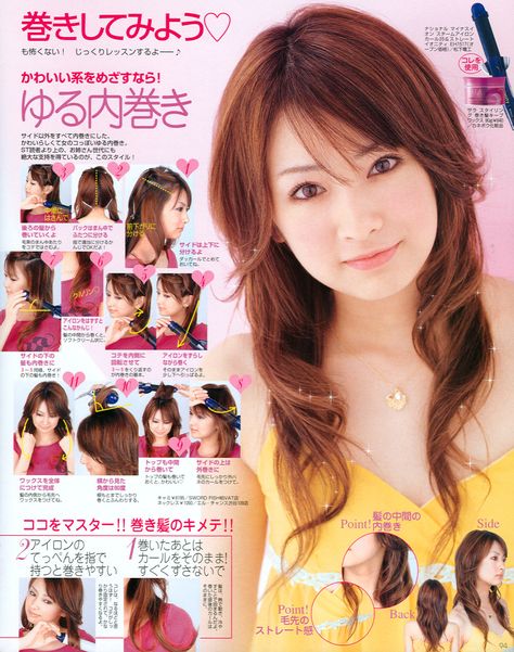 Hair Tutorial 2000 Hairstyles, Japan Hairstyle, 2000s Hair, Keiko Kitagawa, Hair Inspiration Long, Cute Haircuts, Hair Magazine, Japanese Hairstyle, Hair Braid