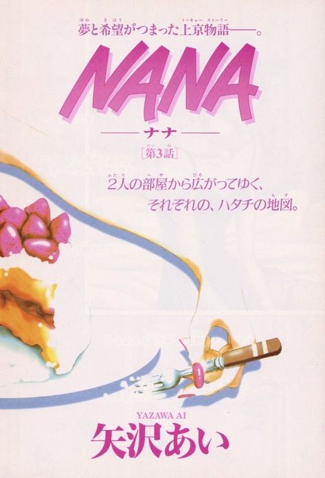 Nana Manga, Paradise Kiss, Wal Art, Color Pages, Dorm Posters, Pink Posters, Poster Room, Cute Poster, New Poster