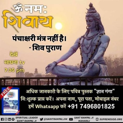 Sawan months qutes Sawan Month Quotes, Teacher Bible Verse, Hindu Worship, Month Quotes, Buddha Quotes Life, This Book, Maha Shivratri, Shiv Shakti, Brahma Kumaris