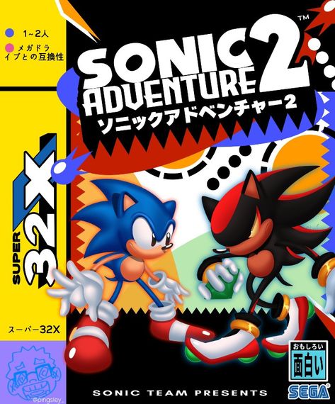 Sonic Adventure Art, Y2k Sonic, Retro Games Poster, Sonic The Movie, Sonic Adventure 2, Bakugan Battle Brawlers, Retro Gaming Art, Video Game Posters, Classic Sonic