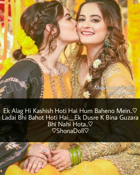 Shayari Sister, Sister Shayari, Sister Wedding Quotes, Sisters Forever Quotes, Friends Day Quotes, Anniversary Quotes For Boyfriend, Cute Family Quotes, Sibling Quotes, Sister Love Quotes