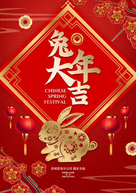 Chinese New Year Rabbit, 2023 Rabbit, Flower Lantern, Festive Poster, Rabbit Year, Rabbit Flower, Spring Festival Poster, 2023 Poster, Red Packet